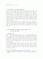 논사 기말리포트 2페이지