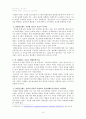 논사 기말리포트 3페이지