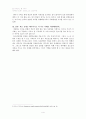 논사 기말리포트 4페이지
