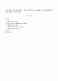 구성주의 이론 중 하워드 가드너의 이론을 정리하고 보육현장에서의 적용방안을 서술 1페이지