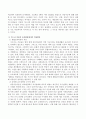 구성주의 이론 중 하워드 가드너의 이론을 정리하고 보육현장에서의 적용방안을 서술 3페이지