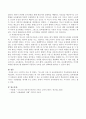 구성주의 이론 중 하워드 가드너의 이론을 정리하고 보육현장에서의 적용방안을 서술 4페이지