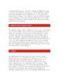 [동화홀딩스자기소개서] 동화홀딩스인턴자소서_동화홀딩스자소서예문_동화홀딩스Globla Internship자소서_동화홀딩스인턴자기소개서_동화홀딩스자소서샘플_동화홀딩스최신자소서_동화홀딩스 2페이지