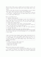 상담사례 레포트 자료입니다. 2페이지