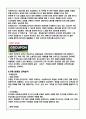 쿠팡 coupang 기업분석및 쿠팡 마케팅 성공전략분석 - 마케팅 전략분석, 성공요인 5페이지