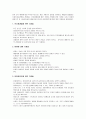 [사회복지실천론] 임파워먼트모델에 대한 주요정리 (임파워먼트 개념, 역사적 기원 및 발달배경, 임파워먼트의 기본가정, 임파워먼트모델의 특성과 실천과정, 강점관점을 적용한 임파워먼트모델의 실천지향점 등) 6페이지