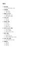 [사업계획서] 홍대앞 퓨전 칵테일바 BAR 창업 사업계획서 2페이지