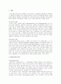 [정치학개론] 중상주의의 의의와 우리나라 중상주의의 시대적 배경 및 시장자율적인 자유무역정책과 국가주도적인 중상주의 정책의 비교 2페이지