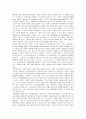 [정치학개론] 중상주의의 의의와 우리나라 중상주의의 시대적 배경 및 시장자율적인 자유무역정책과 국가주도적인 중상주의 정책의 비교 3페이지