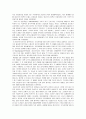 [정치학개론] 중상주의의 의의와 우리나라 중상주의의 시대적 배경 및 시장자율적인 자유무역정책과 국가주도적인 중상주의 정책의 비교 4페이지