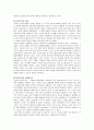 [정치학개론] 중상주의의 의의와 우리나라 중상주의의 시대적 배경 및 시장자율적인 자유무역정책과 국가주도적인 중상주의 정책의 비교 5페이지