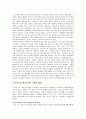 [정치학개론] 중상주의의 의의와 우리나라 중상주의의 시대적 배경 및 시장자율적인 자유무역정책과 국가주도적인 중상주의 정책의 비교 6페이지