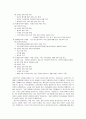 [정치학개론] 중상주의의 의의와 우리나라 중상주의의 시대적 배경 및 시장자율적인 자유무역정책과 국가주도적인 중상주의 정책의 비교 8페이지