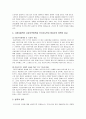 [정치학개론] 중상주의의 의의와 우리나라 중상주의의 시대적 배경 및 시장자율적인 자유무역정책과 국가주도적인 중상주의 정책의 비교 9페이지