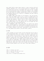 [정치학개론] 중상주의의 의의와 우리나라 중상주의의 시대적 배경 및 시장자율적인 자유무역정책과 국가주도적인 중상주의 정책의 비교 10페이지