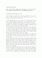 서울에듀-아동건강교육- 인터넷과 컴퓨터는 현대인의 삶에서 필수불가결한 요소 1페이지