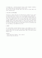 솔트-아동복지론-아동복지를 위한 여러 가지 정책 중 개정되어야 한다면 2페이지