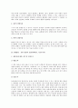 서울에듀-아동문학-전래동화와 환상동화의 차이점을 들고 2페이지