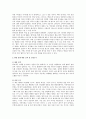 서울에듀-아동문학-전래동화와 환상동화의 차이점을 들고 3페이지
