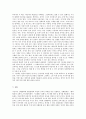서울에듀-아동문학-전래동화와 환상동화의 차이점을 들고 4페이지