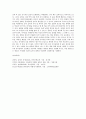 서울에듀-아동문학-전래동화와 환상동화의 차이점을 들고 5페이지