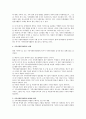 에이원-자원봉사론-가족자원봉사 활성화 방안에 대해 논하시오 2페이지