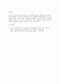 에이원-아동문학-영아기 걸음마기 유아기 각 단계 발달을 고러 2페이지