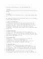 에이원-심리학개론-심리학의 관점과 연구방법을 설명하시오 2페이지