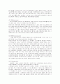 에이원-정신건강론-적응(방어)기제에 대해 설명하고 자신이 가장 많이 사용하고 있는 2페이지