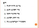 [3D영상]3D영화시장의 성장과 중국시장진출 PPT자료 2페이지