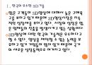 [3D영상]3D영화시장의 성장과 중국시장진출 PPT자료 5페이지