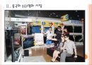 [3D영상]3D영화시장의 성장과 중국시장진출 PPT자료 7페이지