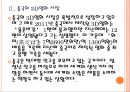 [3D영상]3D영화시장의 성장과 중국시장진출 PPT자료 8페이지