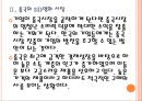 [3D영상]3D영화시장의 성장과 중국시장진출 PPT자료 9페이지