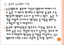 [3D영상]3D영화시장의 성장과 중국시장진출 PPT자료 10페이지