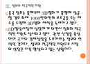 [3D영상]3D영화시장의 성장과 중국시장진출 PPT자료 12페이지