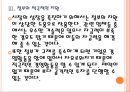 [3D영상]3D영화시장의 성장과 중국시장진출 PPT자료 13페이지