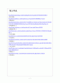 [애플분석]애플의 수익감소와 판매부진에 따른 영향 보고서 7페이지