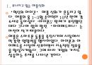 [애플분석]애플의 수익감소와 판매부진에 따른 영향 PPT자료 4페이지