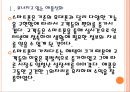 [애플분석]애플의 수익감소와 판매부진에 따른 영향 PPT자료 5페이지