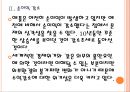 [애플분석]애플의 수익감소와 판매부진에 따른 영향 PPT자료 9페이지
