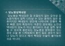 백내장과 녹내장.ppt 11페이지