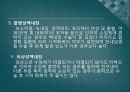 백내장과 녹내장.ppt 12페이지
