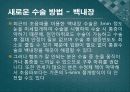 백내장과 녹내장.ppt 15페이지