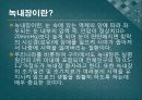 백내장과 녹내장.ppt 21페이지