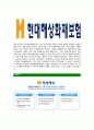 [현대해상화재보험-최신공채합격 자기소개서] 현대해상화재보험자기소개서자소서,현대해상자소서자기소개서,현대해상화재보험자소서,현대해상합격자기소개서합격자소서,현대해상화재 4페이지