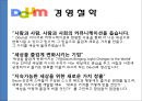 Daum vs Naver 6페이지