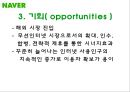Daum vs Naver 18페이지