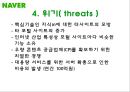 Daum vs Naver 19페이지