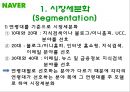 Daum vs Naver 21페이지